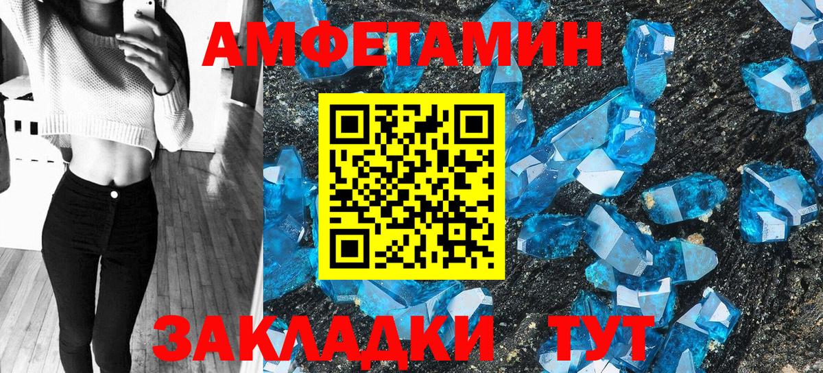 Когалым  АМФЕТАМИН 98%  АМФЕТАМИН  Вход с VPN 