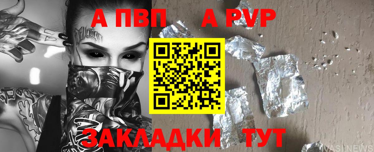 цены   Alpha-PVP Соль  Вход с VPN  Когалым  Альфа ПВП СК  A PVP СК 
