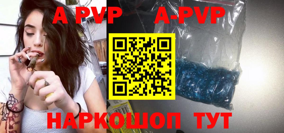 Alpha PVP СК Когалым