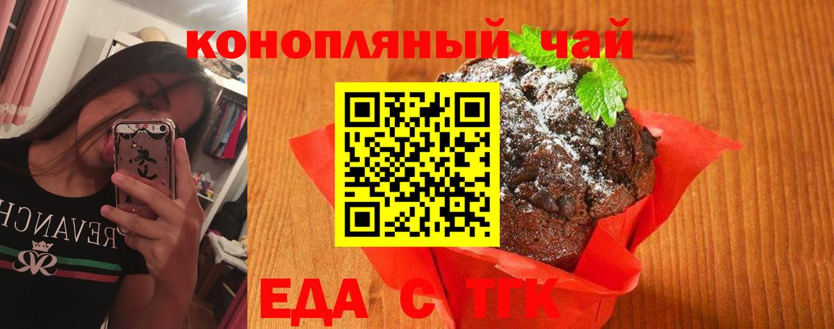 Когалым  Cannafood марихуана  Вход с VPN 