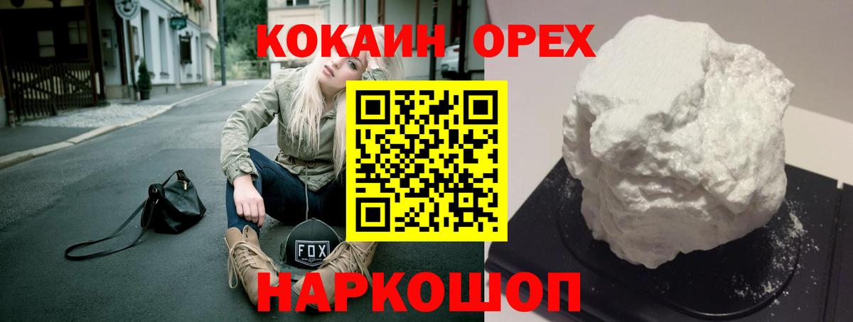 COCAIN Эквадор Когалым