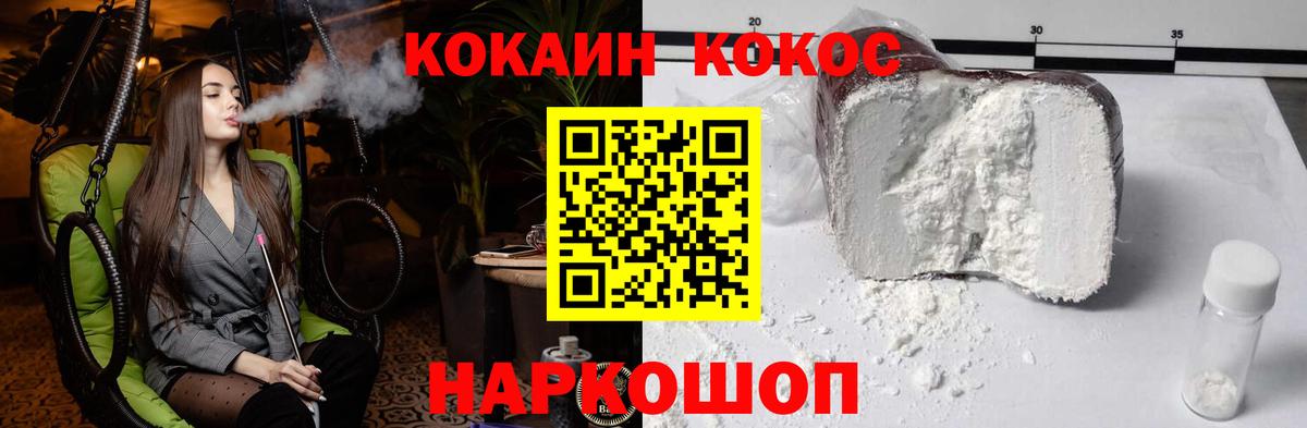 Когалым  Cocaine VHQ  COCAIN  Вход с VPN  COCAIN Fish Scale 