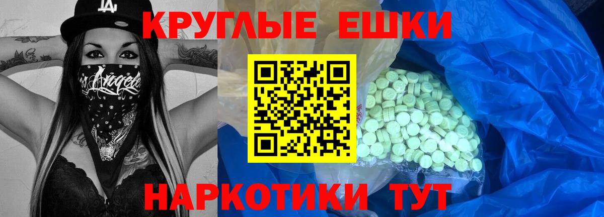 ЭКСТАЗИ XTC Когалым