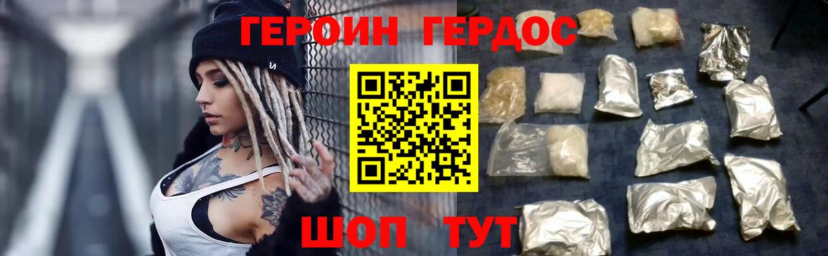 ГЕРОИН  Вход с VPN  Когалым  ГЕРОИН хмурый 