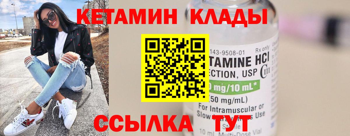 КЕТАМИН ketamine  Вход с VPN  Когалым  КЕТАМИН ketamine 