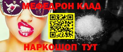 меф VHQ Ипатово