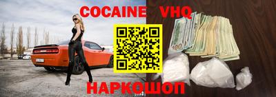 меф VHQ Ипатово