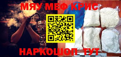 меф VHQ Ипатово