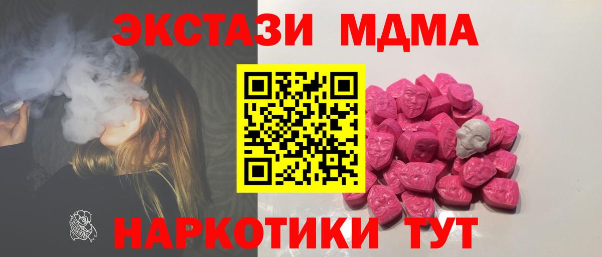 MDMA Molly  МДМА crystal  МДМА  Вход с VPN  Когалым 