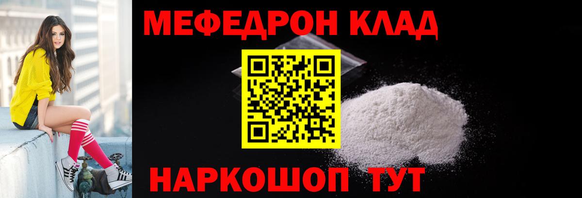МЯУ-МЯУ mephedrone  Меф  Вход с VPN  Когалым  МЯУ-МЯУ 4 MMC 